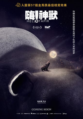 Hello! Tapir (2020)