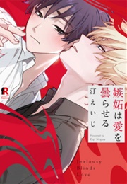 Shitto Wa Ai Wo Kumoraseru (Nagisa, Eiji)