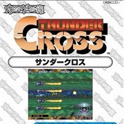 Oretachi Game Center Zoku: Thunder Cross