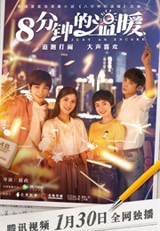 Just an Encore (2019)