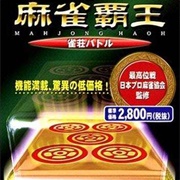 Mahjong Haou: Jansou Battle