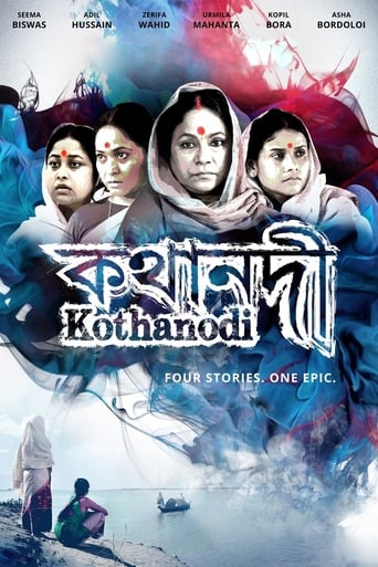 Kothanodi (2015)