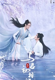 The Blue Whisper (2022)