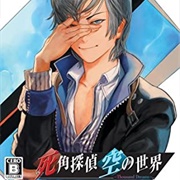 Shikaku Tantei: Sora No Sekai - Thousand Dreams