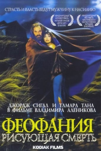 Time of Darkness (1991)