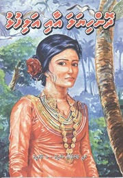 Dhon Hiyala and Ali Fulhu (Abdullah Sadiq)