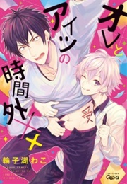 Ore to Aitsu No Jikangai Xx (Wacoco, Waco)