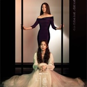 Reflection of You (2021)