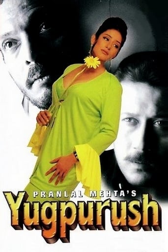 Yugpurush (1998)