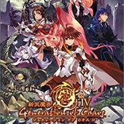 Shinten Makai: Generation of Chaos IV