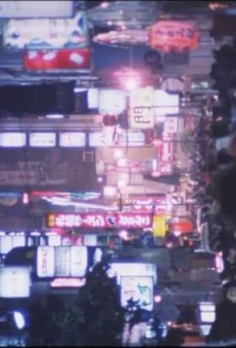 Tokyo Blood (1993)