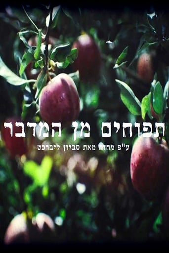 Apples From the Desert (2014)