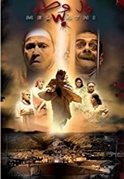 What's Wrong With My Country (2005)