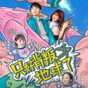 No Choice but to Betray the Earth