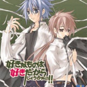 Suki Namono Wa Suki Dakarashou Ganai!!