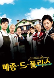 Maison De Police (2019)