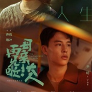 The Last Goodbye to Mama