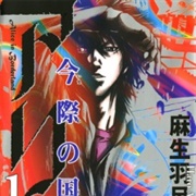 Imawa No Kuni No Alice