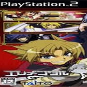 Erementar Gerad: Matoe, Suifuu No Tsuguri