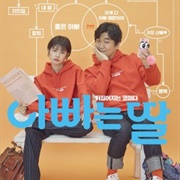 Daddy You, Daughter Me (2017)