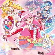 Balala Xiao Moxian: Feiyue Cai Ling Bao