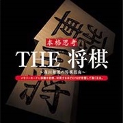 Simple 2000 Honkaku Shikou Series Vol. 1: The Shogi