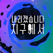 Let Me off the Earth (2020-2021)