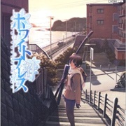 White Breath: Kizuna