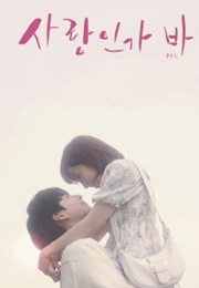 Is It Love Bar (2021)