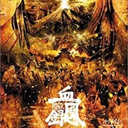 Tokyo Majin Gakuen: Kaihoujyou Kefurokou