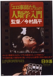 The Pornographers (1966)