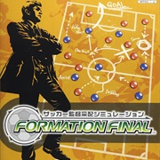 Soccer Kantoku Saihai Simulation: Formation Final