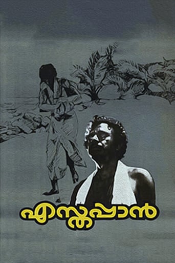 Esthappan (1980)