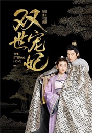 The Eternal Love (2017)