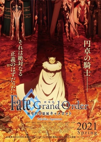 Fate/Grand Order: The Movie - Divine Realm of the Round Table: Camelot - Paladin; Agateram (2021)