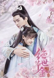 Unique Lady 2 (2020)