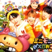 Mini-Moni - Mini-Moni Song Daihyakka Ikkan