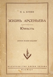 The Life of Arseniev (Ivan Bunin)