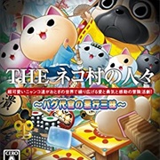 Simple 2000 Series Vol. 116: The Neko-Mura No Ninnin - Pagu Daikan No Akugyou Sanmai