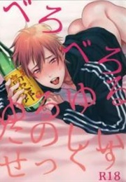 Bero Bero Yuru Yuru Tanoshii Sex (ECHO Jiro)