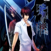 Soukoku No Kusabi: Hiiro No Kakera 3