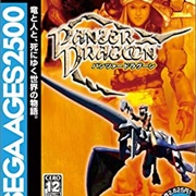 Sega Ages 2500 Series Vol. 27: Panzer Dragoon