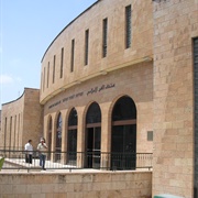 Museum of Islamic Art, Jerusalem
