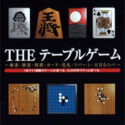 Simple 2000 Series Vol. 1: The Table Game