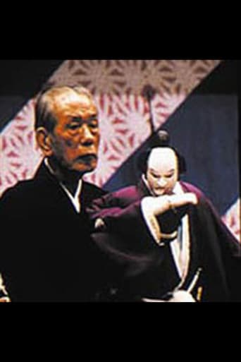 Bunraku: Masters of Japanese Puppet Theater (2001)