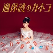 Kahogo No Kahoko (2017)