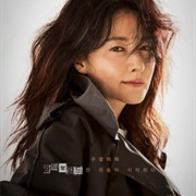 Inspector Koo (2021)