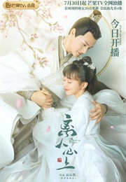 The Sleepless Princess (2020)