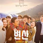 Sunset in My Hometown (2018)