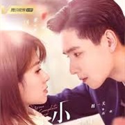 You Complete Me (2020)